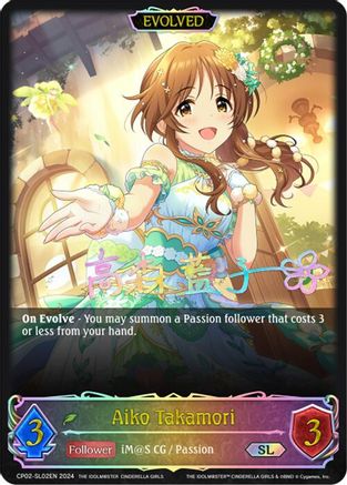 Aiko Takamori (Evolved) (SL)