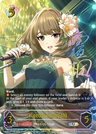 Kaede Takagaki (U)