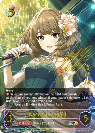 Kaede Takagaki (SP)