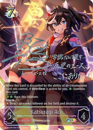 Katsuragi Ace (SP)