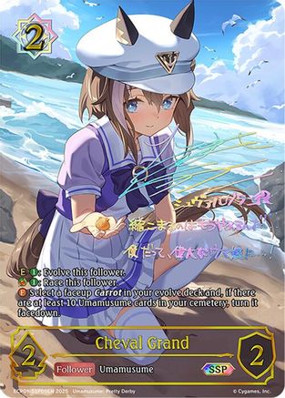 Cheval Grand (SSP)