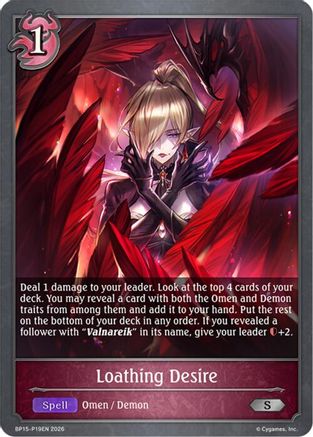 Loathing Desire - P19 (Foil)