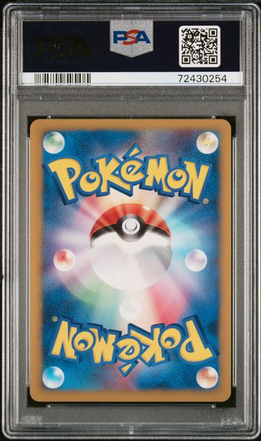 Spiky-Eared Pichu Movie Comm.Random Pack Japanese #011 PSA 9
