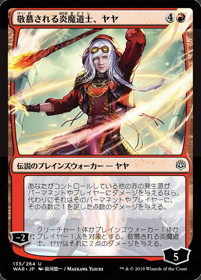 Jaya, Venerated Firemage (Japanese Alternate Art) [War of the Spark] Foil