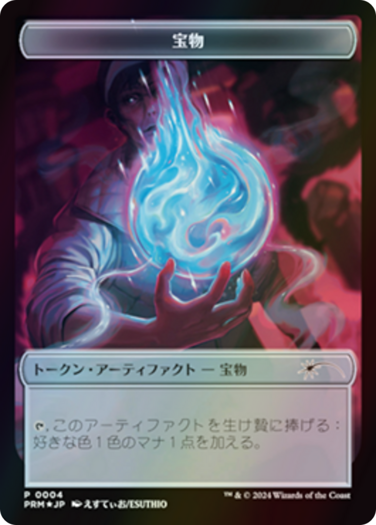 Treasure  [MKM Japanese Promo Tokens] Foil