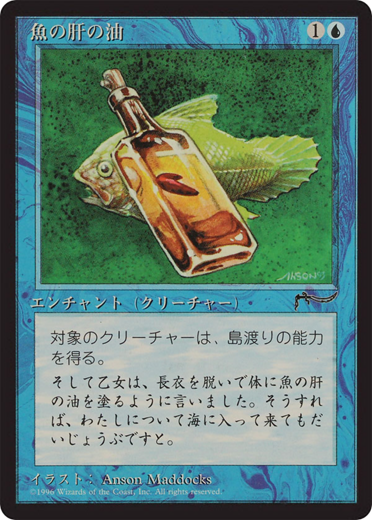 Fishliver Oil  [Chronicles Foreign Black Border]