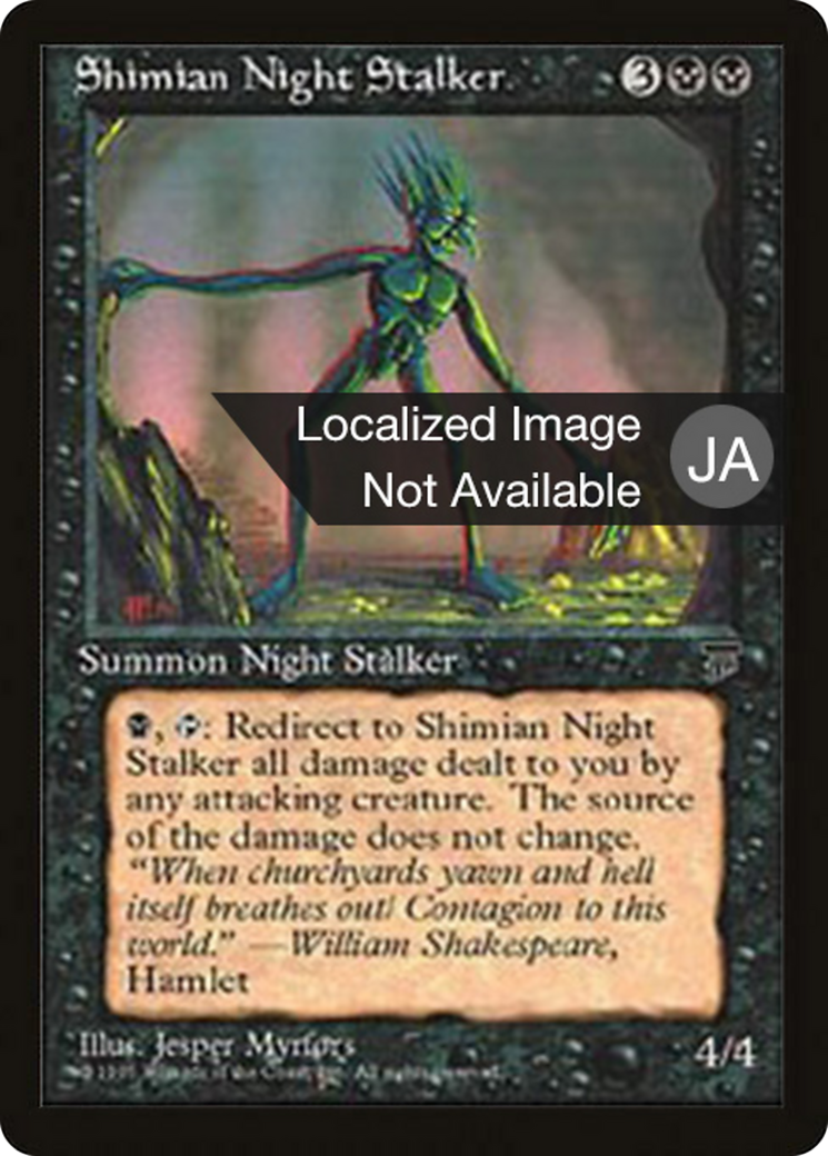 Shimian Night Stalker  [Chronicles Foreign Black Border]