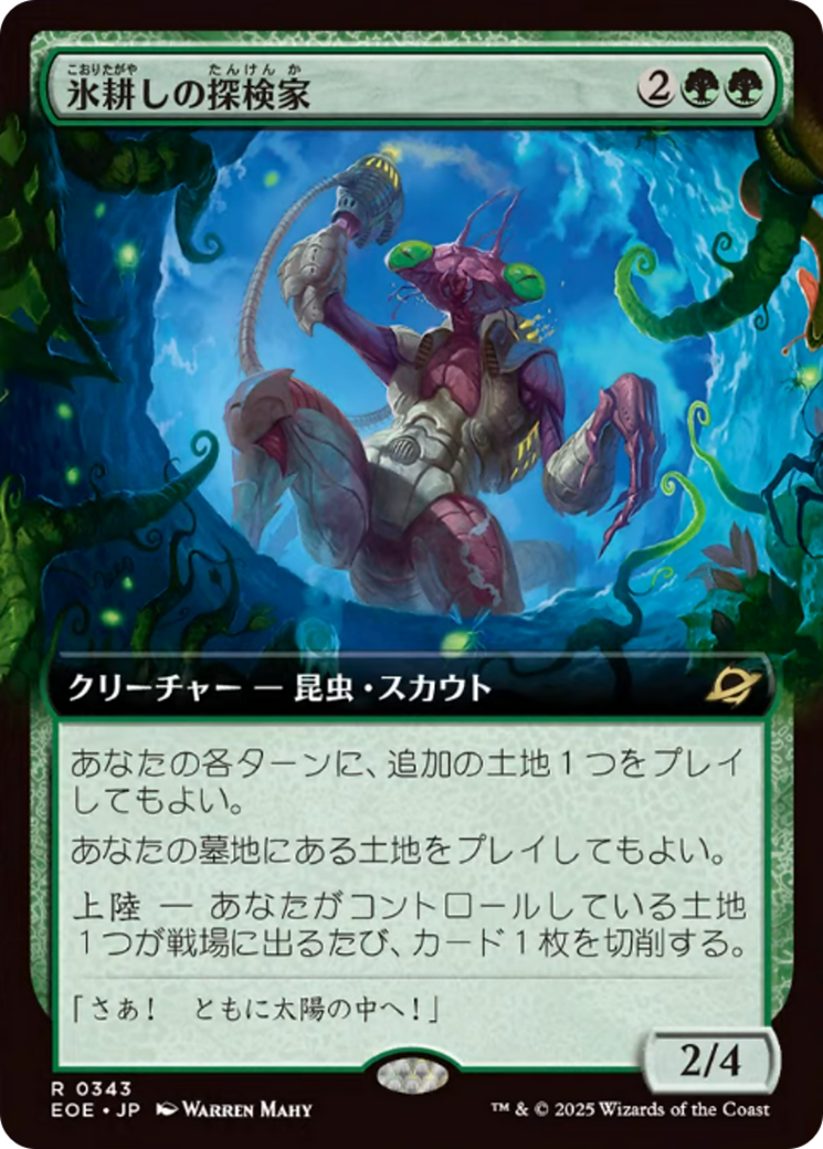 Icetill Explorer (Extended Art) [Edge of Eternities]