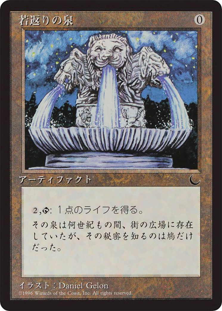 Fountain of Youth  [Chronicles Foreign Black Border]