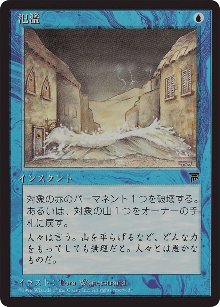 Flash Flood  [Chronicles Foreign Black Border]