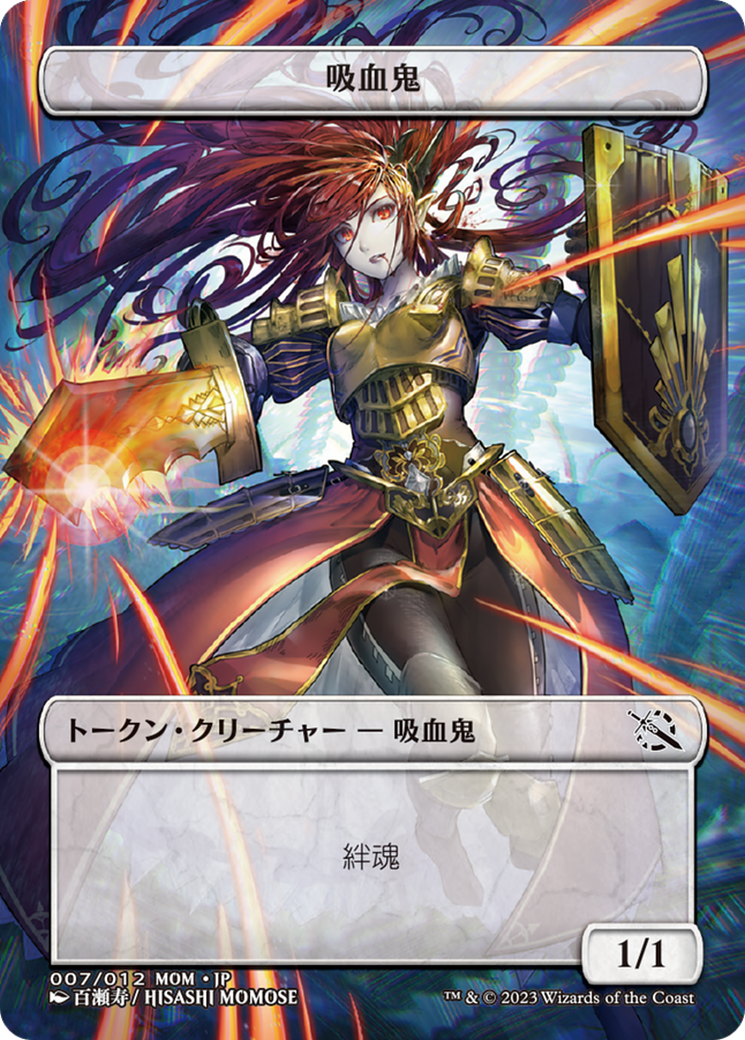 Vampire  [MOM Japanese Promo Tokens]