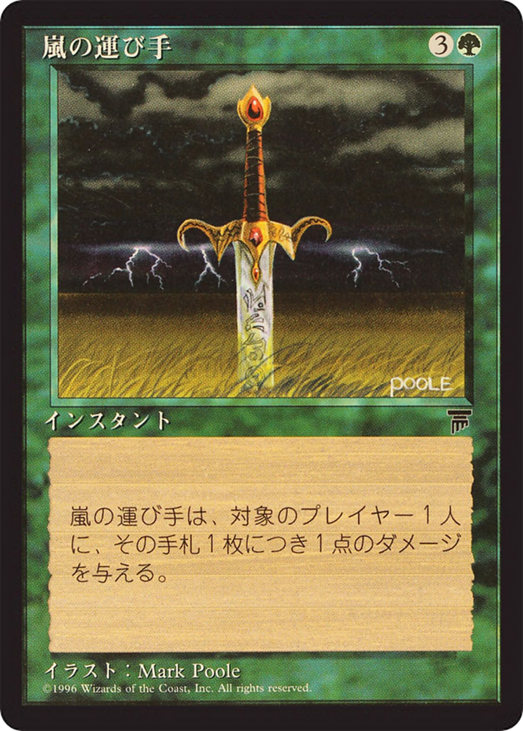 Storm Seeker  [Chronicles Foreign Black Border]