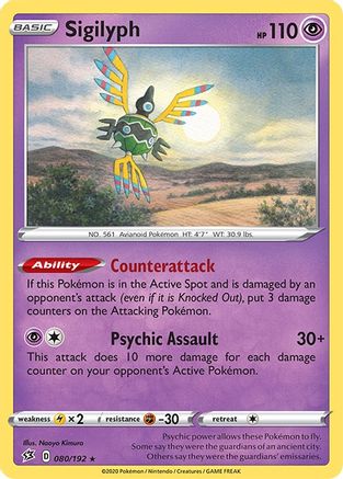 Sigilyph (080/192) [Sword & Shield: Rebel Clash] Reverse Holofoil