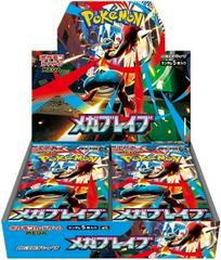 Pokemon Mega Brave M1L - Booster Box (Japanese)