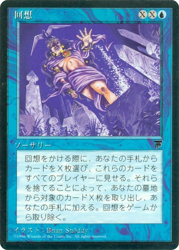 Recall  [Chronicles Foreign Black Border]
