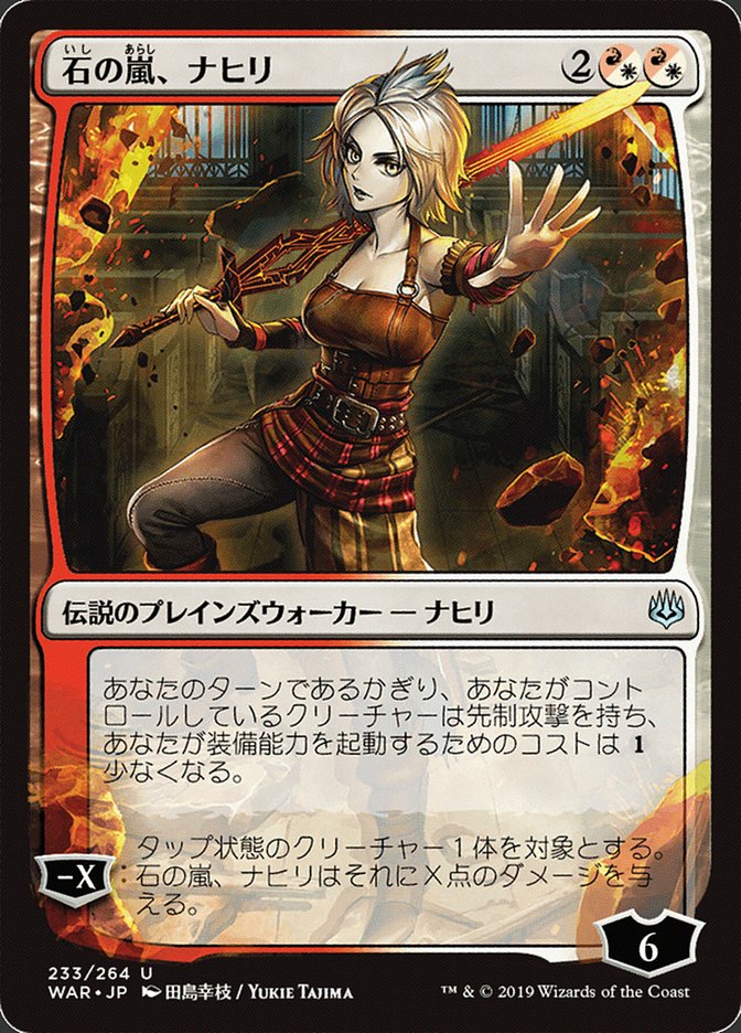 Nahiri, Storm of Stone (Japanese Alternate Art) [War of the Spark] Foil