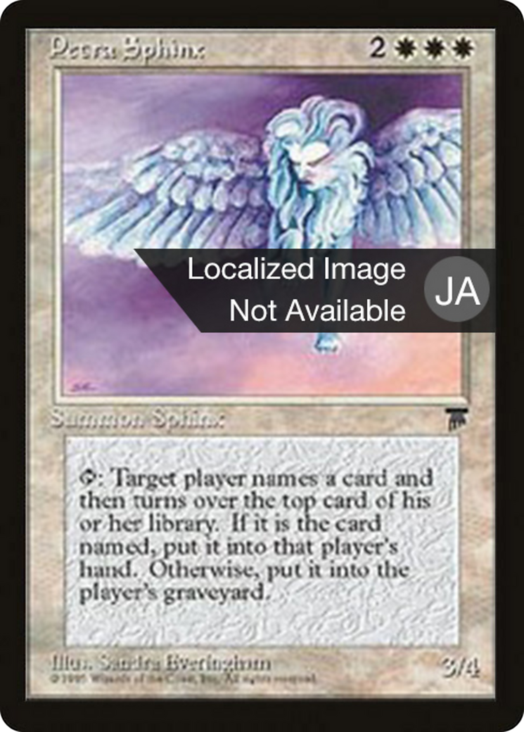 Petra Sphinx  [Chronicles Foreign Black Border]