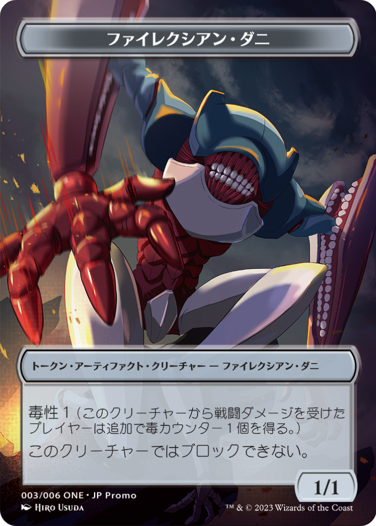 Phyrexian Mite  [ONE Japanese Promo Tokens] (Borderless)