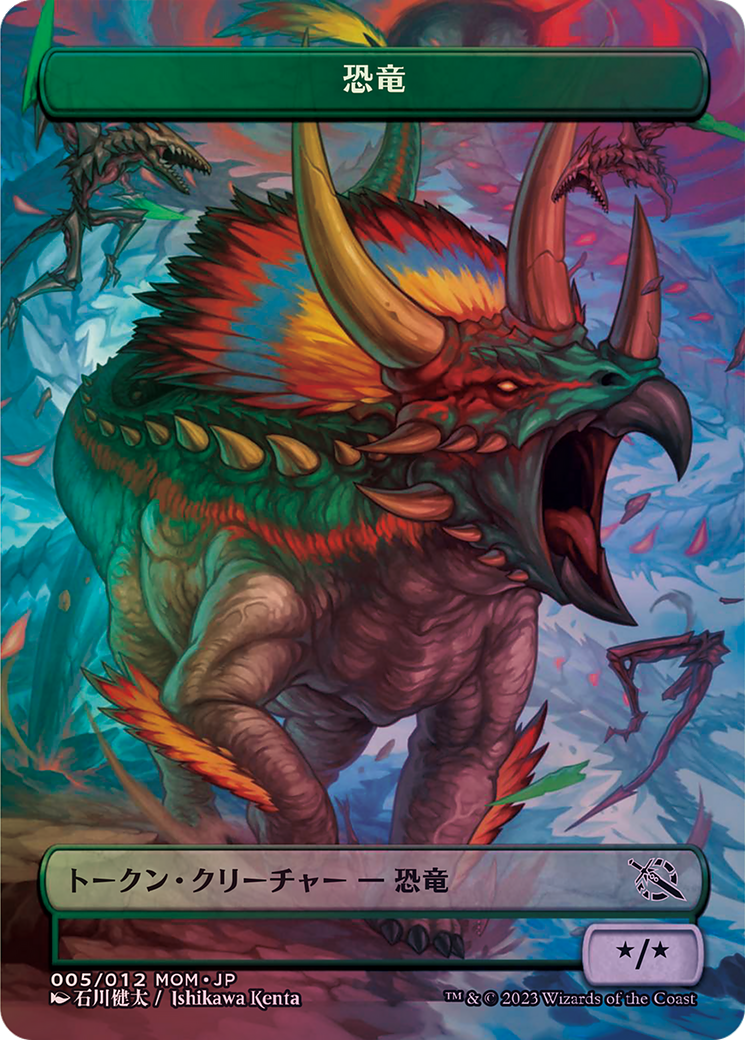 Dinosaur  [MOM Japanese Promo Tokens] (Borderless) Foil