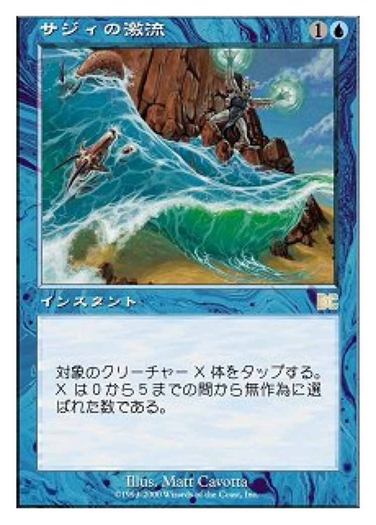 Saji's Torrent  [Sega Dreamcast Cards]