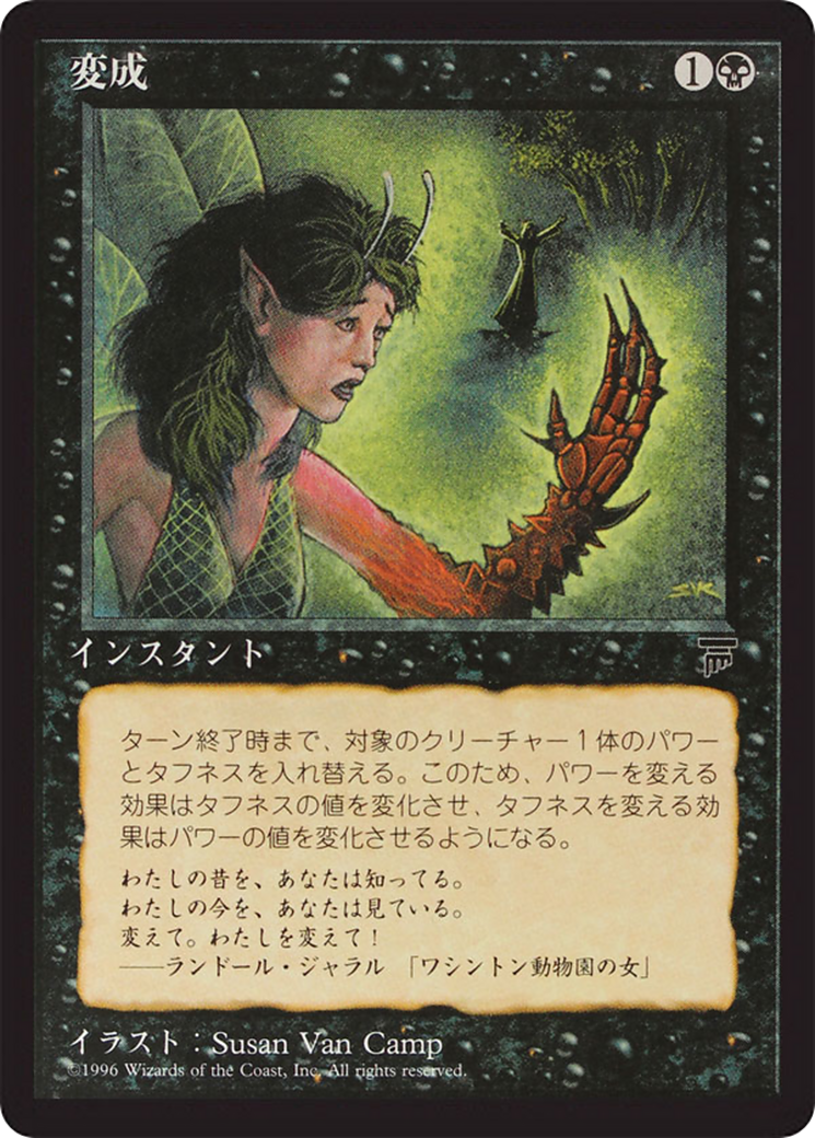 Transmutation  [Chronicles Foreign Black Border]