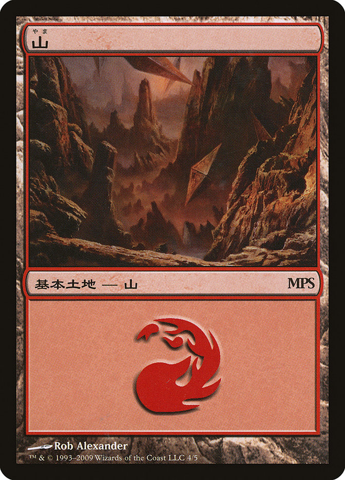 Mountain - Zendikar Cycle [Magic Premiere Shop 2009] Foil