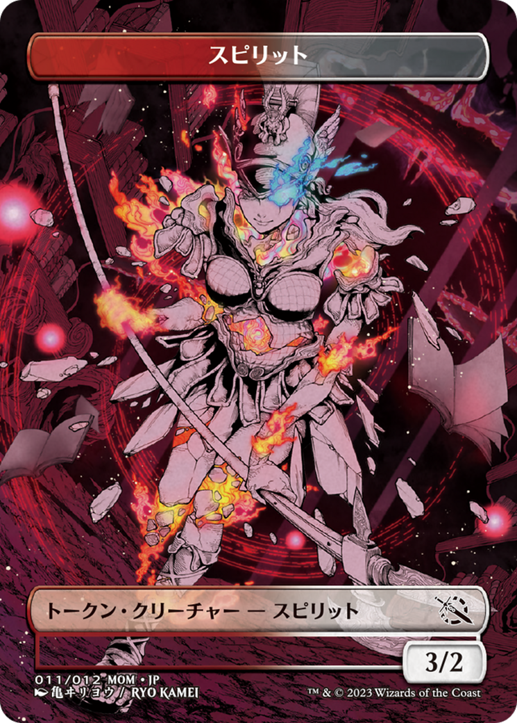 Spirit  [MOM Japanese Promo Tokens]