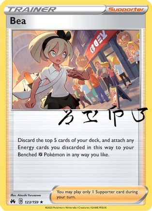 Bea (123/159) [Sword & Shield: Crown Zenith] Reverse Holofoil