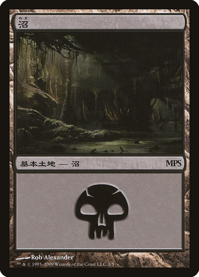 Swamp - Zendikar Cycle [Magic Premiere Shop 2009] Foil