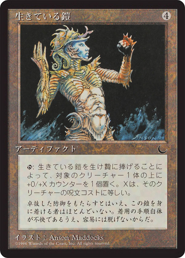 Living Armor  [Chronicles Foreign Black Border]