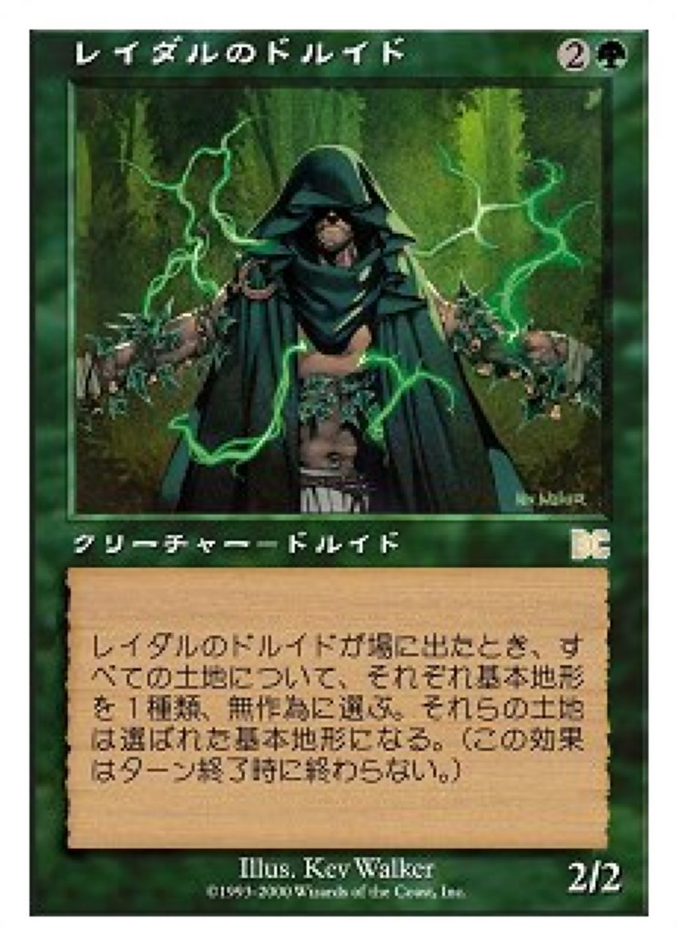 Lydari Druid  [Sega Dreamcast Cards]