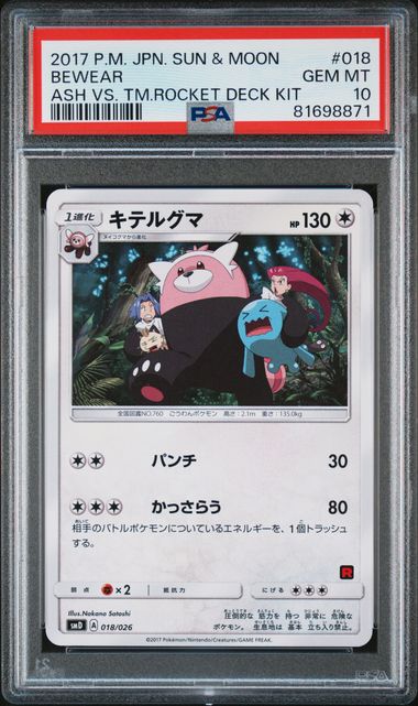 Bewear Ash vs TM.Rocket Deck Kit #018 PSA 10