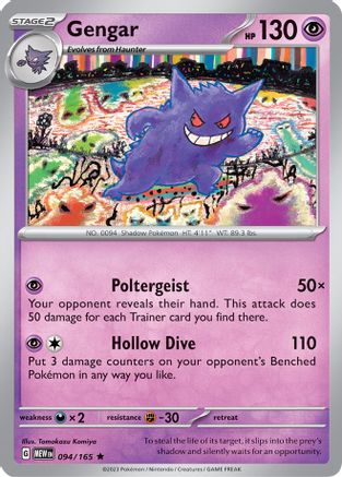 Gengar (094/165) [Scarlet & Violet 151] Reverse Holofoil