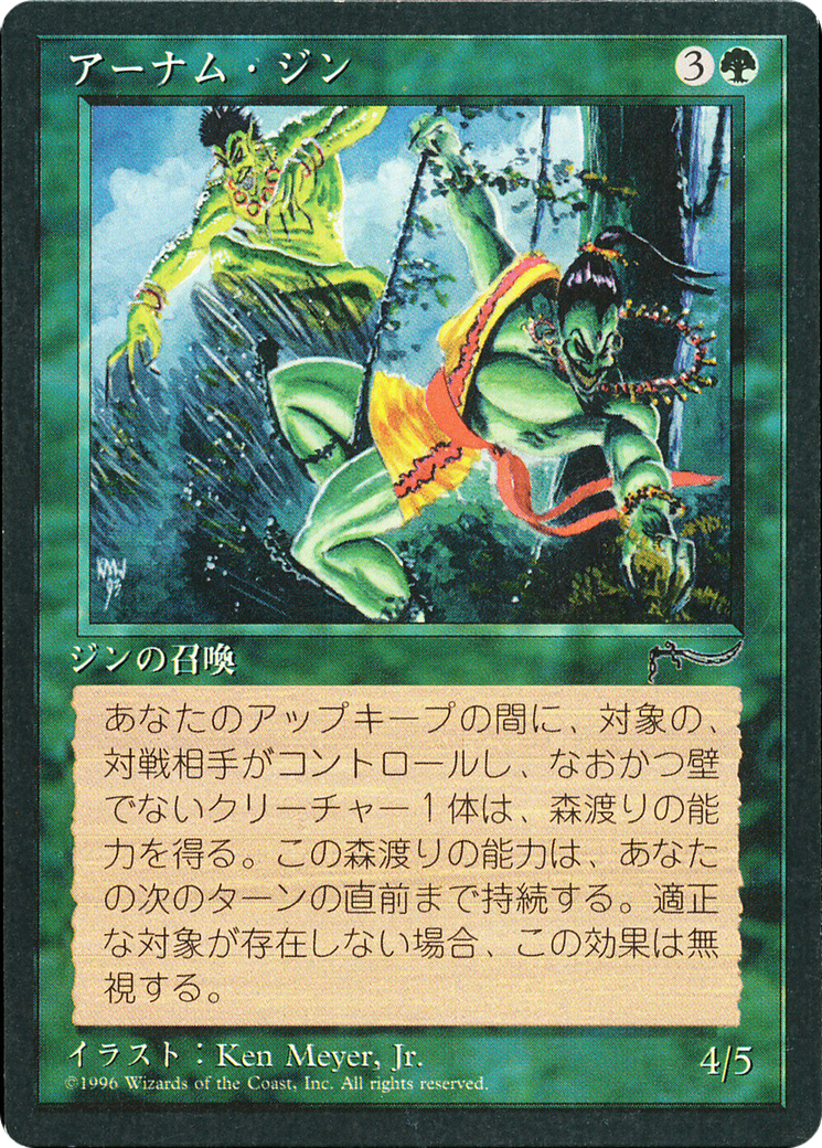 Erhnam Djinn  [Chronicles Foreign Black Border]