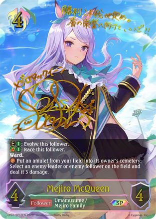 Mejiro McQueen (SP)