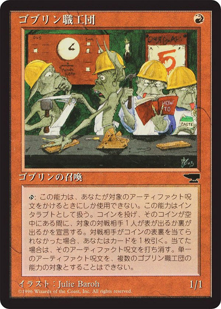 Goblin Artisans  [Chronicles Foreign Black Border]