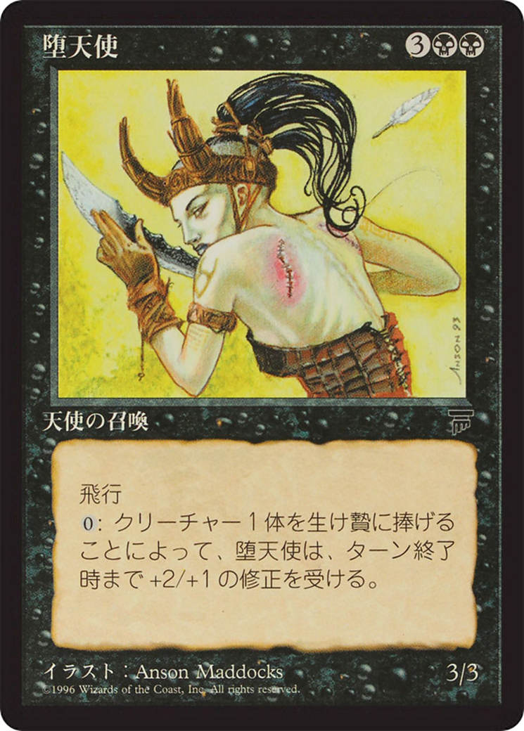 Fallen Angel  [Chronicles Foreign Black Border]