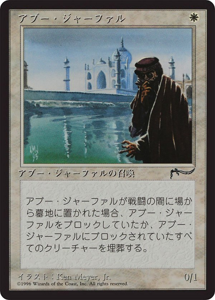 Abu Ja'far  [Chronicles Foreign Black Border]