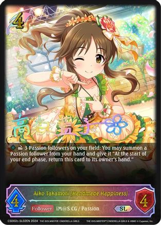 Aiko Takamori [Handmade Happiness] (SL)