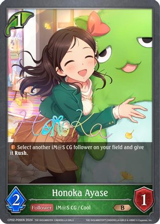 Honoka Ayase - P09EN (Foil)