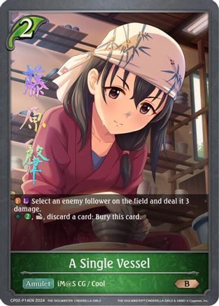 A Single Vessel - P14EN (Foil)