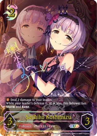 Sachiko Koshimizu (U)