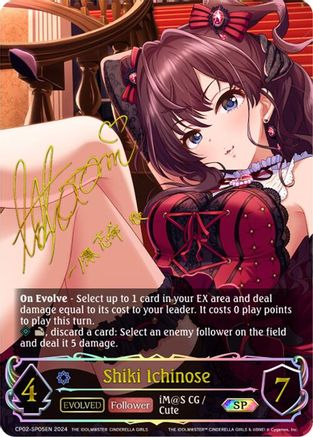 Shiki Ichinose (Evolved) (SP)