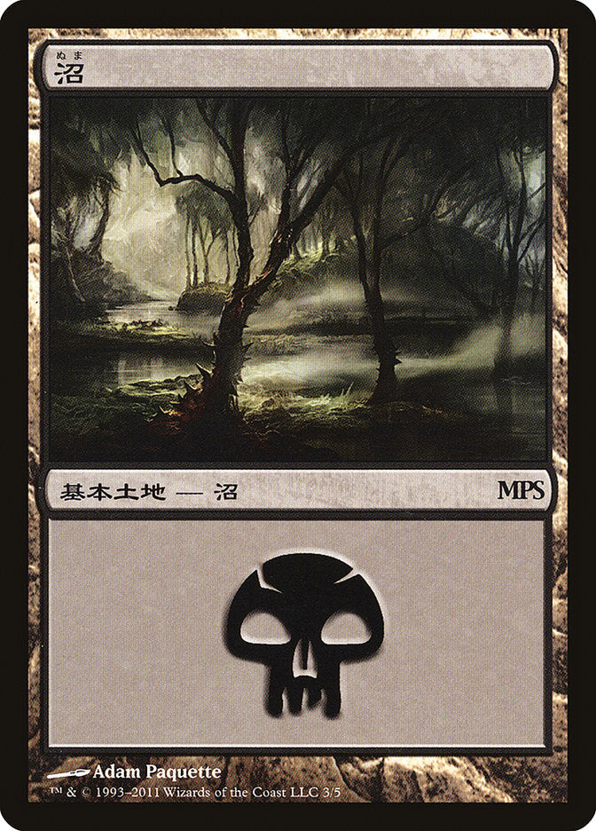 Swamp - Innistrad Cycle [Magic Premiere Shop 2011] Foil