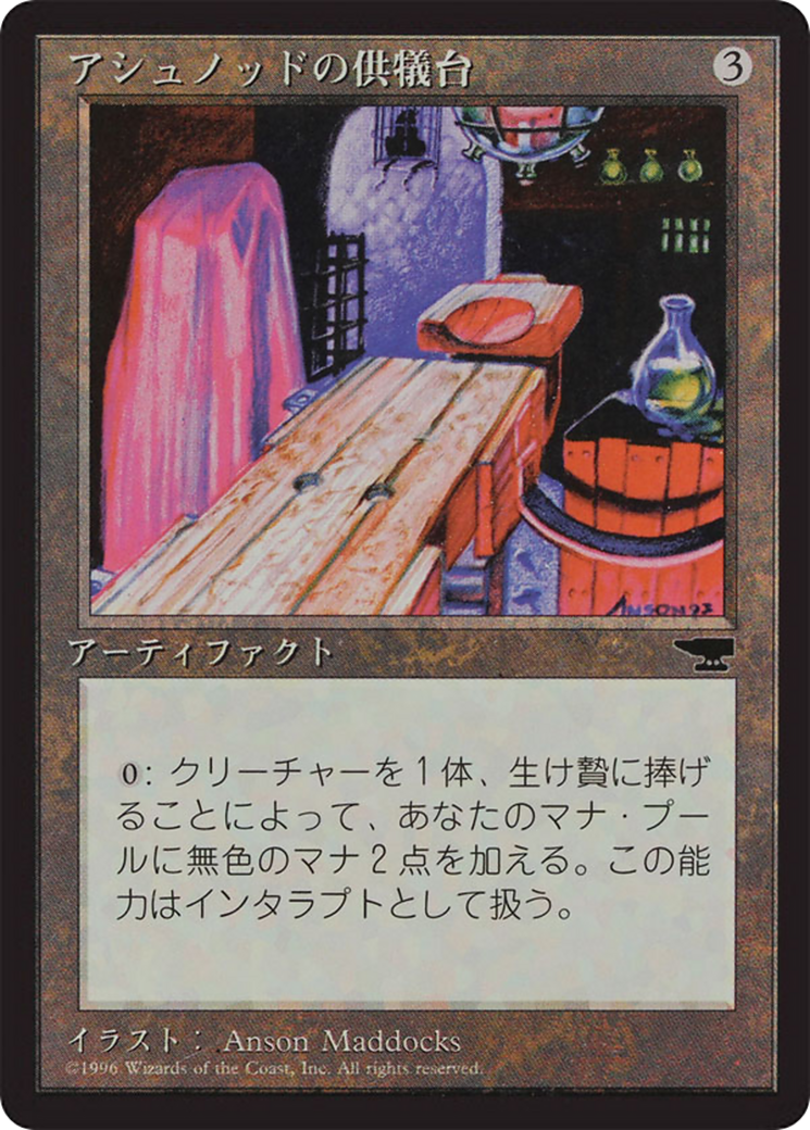 Ashnod's Altar  [Chronicles Foreign Black Border]
