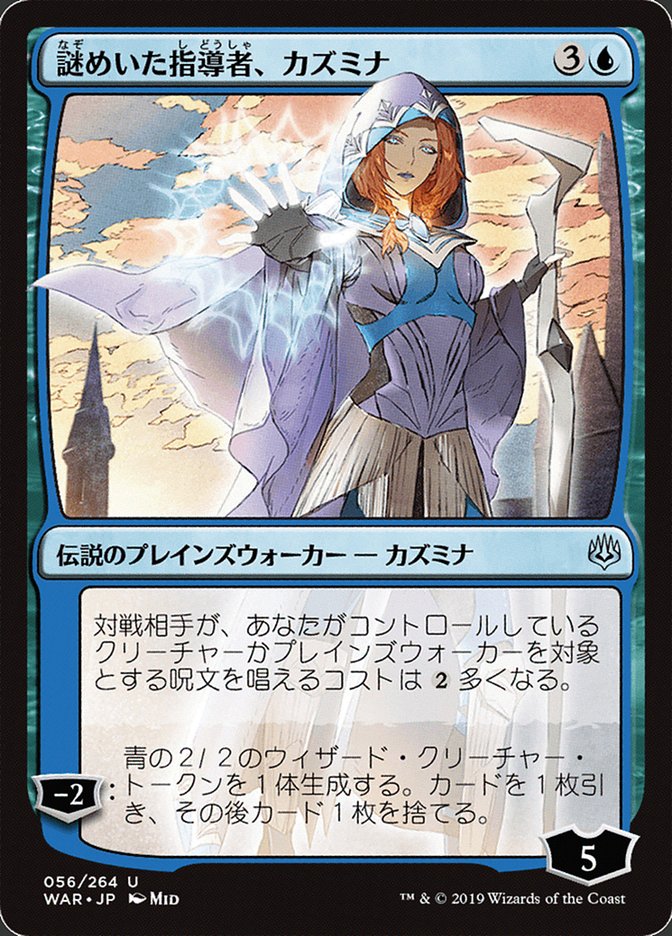 Kasmina, Enigmatic Mentor (Japanese Alternate Art) [War of the Spark] Foil