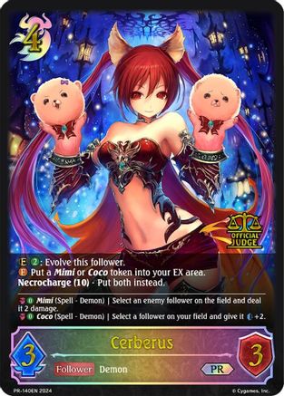 Cerberus