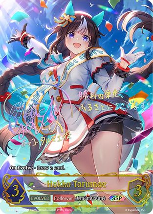 Hokko Tarumae (Evolved) (SSP)
