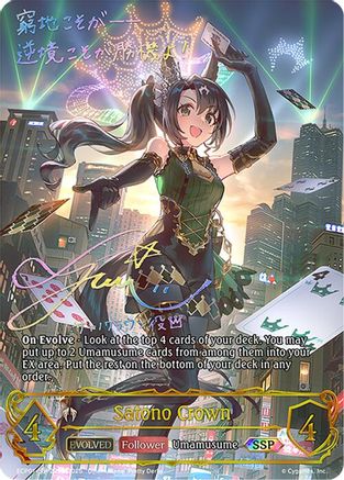 Satono Crown (Evolved) (SSP)