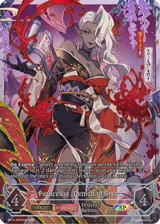 Paracelise, Demon of Greed (Evolved) (SP)